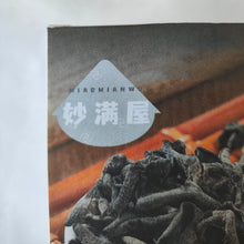 Load image into Gallery viewer, MIAOMIANWU fungus - It has a chewy texture and is suitable for soups, stir-fries, and cold dishes.